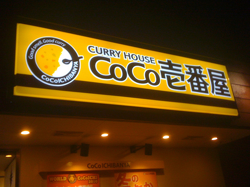 coco curry house