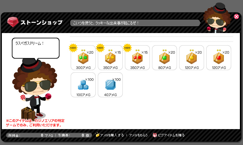 Card casino ameba pigg