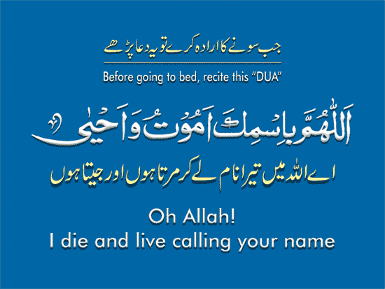 Bathroom Ki Dua islamic prayers: masnoon duain Bathroom Ki Dua islamic prayers: masnoon duain