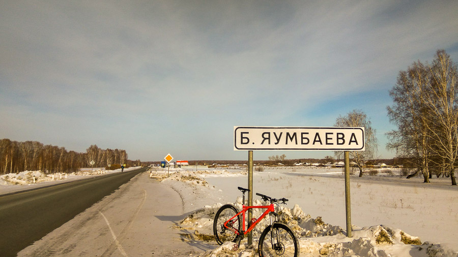 Вокруг Аргазей в феврале