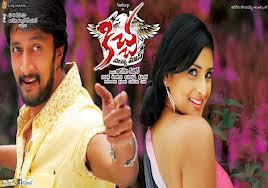 Kannada Mp3 Songs Download Kannada Movie Online Watch Kiccha Huccha Kannada Movie Mp3 Song Download Or Online Play