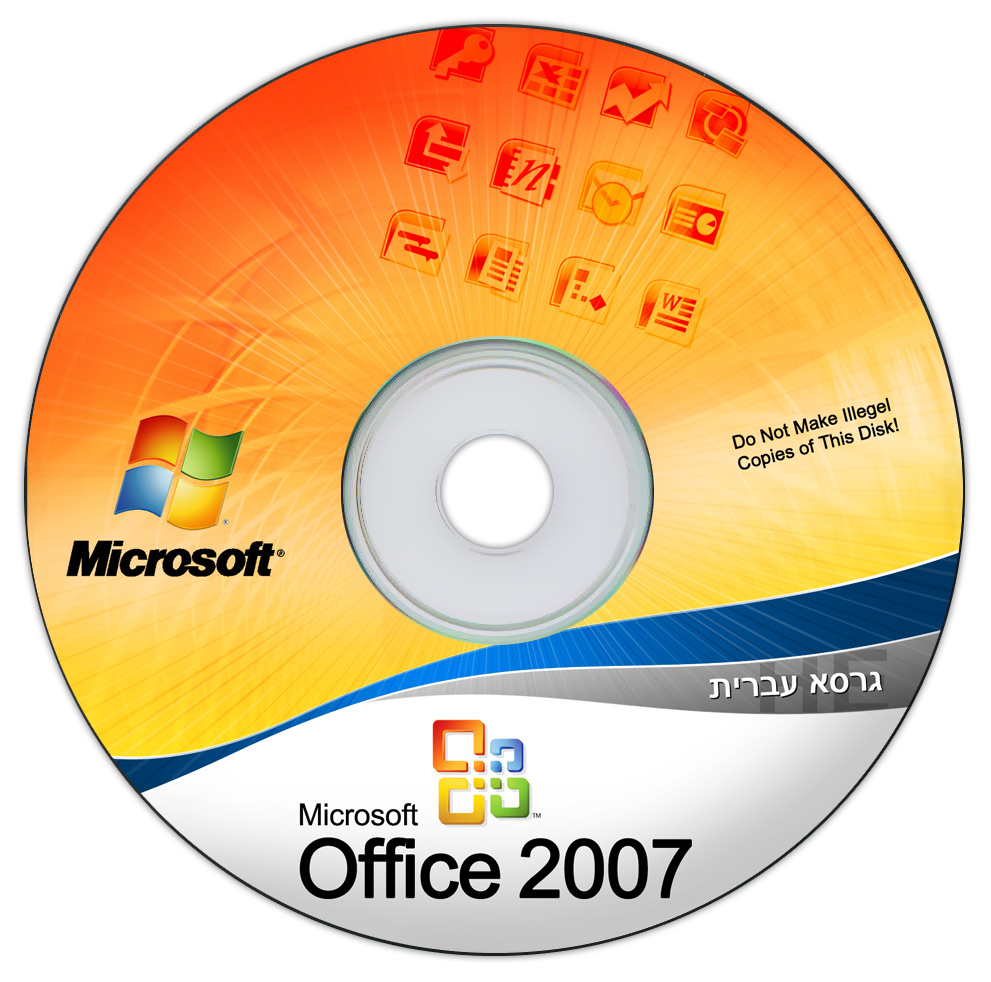 ms office 2007 product key latest