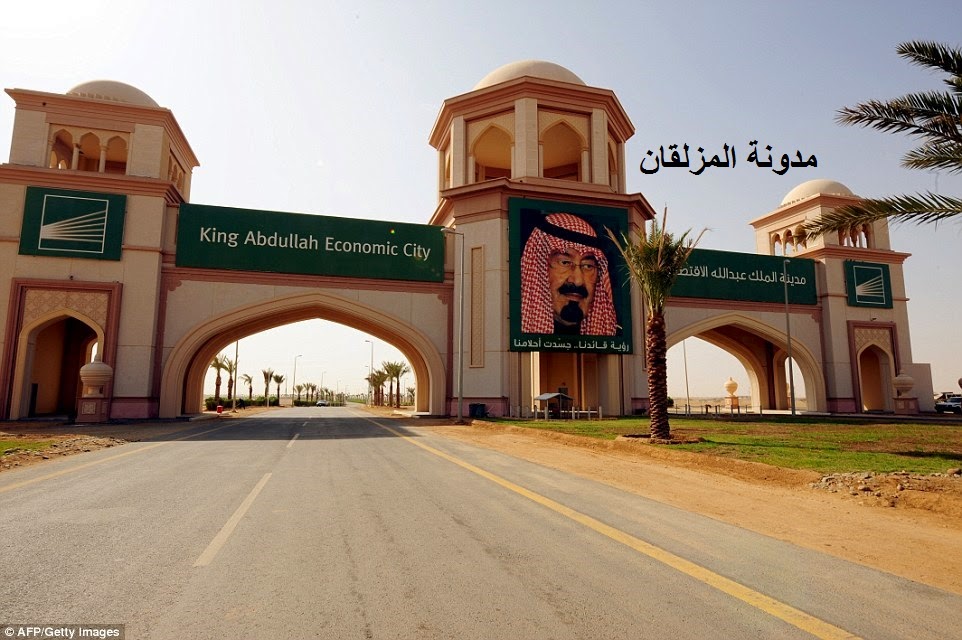 الم ـز ل ـق ــان مدينة الملك عبد الله الإقتصادية كيك الم ـز ل ـق ــان مدينة الملك عبد الله الإقتصادية كيك