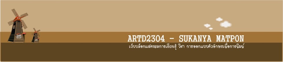ARTD2304_SUKANYA