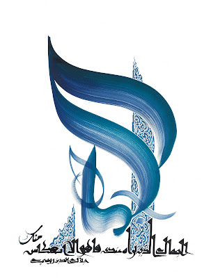 Il Etait Une Arabesque Janvier 2015