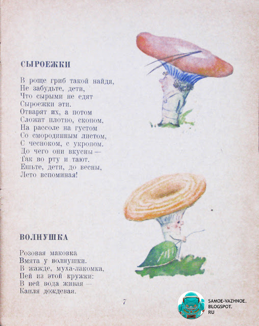 Книги для детей советские список