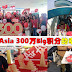 获得AirAsia 300万Big积分的幸运儿