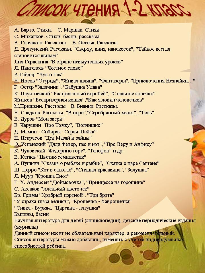 Рабочая программа по математике 2 класс фгос школа россии моро