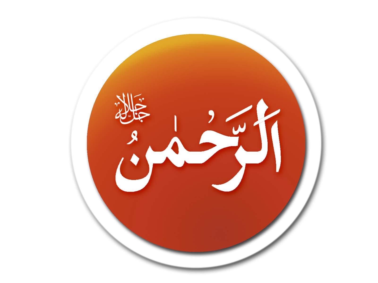 100 Treatment In Islam Al Rehman