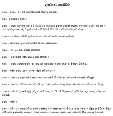 sinhala jokes photo download sinhala jokes photo download