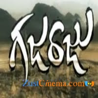 Gajaraju Movie Trailer