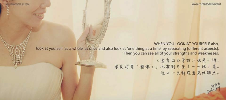 郑明析,摄理,月明洞,新妇,镜子,优点,缺点,Joshua Jung, Providence, Wolmyeong Dong, Bride, mirror, strengths, weaknesses