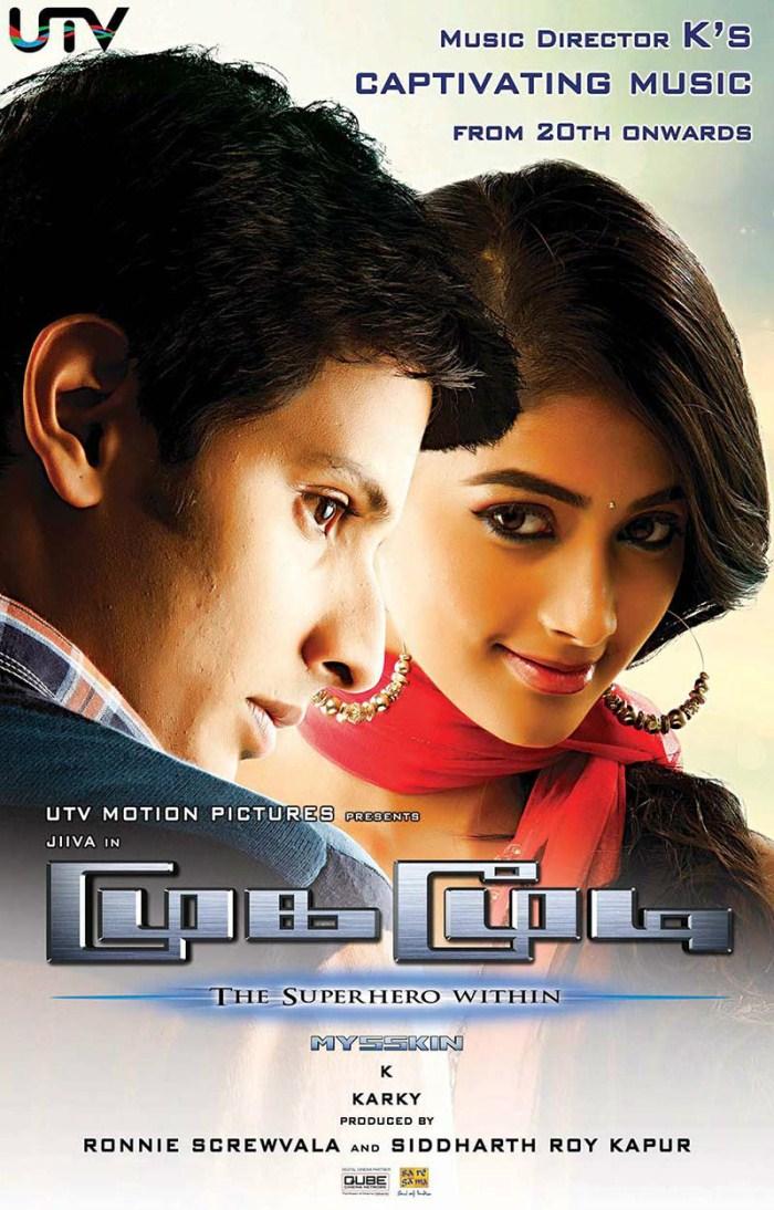 vel movie cut songs