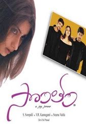 Sontham Movie Songs Download In Naa Songs Telugu