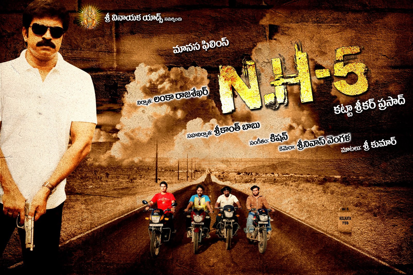Gallery World: NH 5 Telugu Latest Movie Posters