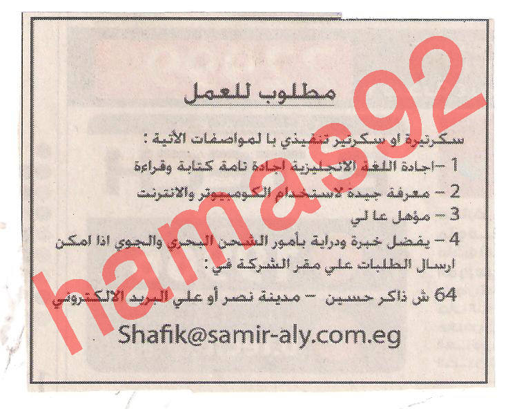 وظائف جريدة المصرى اليوم الاربعاء 28 ديسمبر 2011  Picture+003