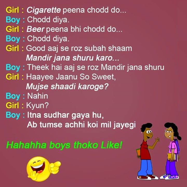 Girl : Cigarette peene chood do. | Desi Jokes - Funny Jokes - Hindi Jokes -  Whatsapp Jokes