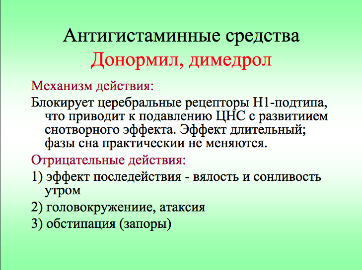 Препараты группы кофеина