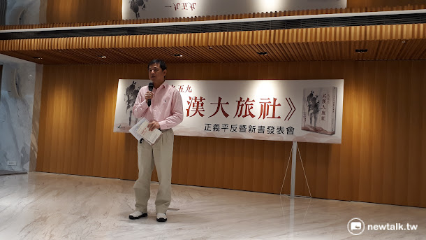 高齡九十歲的武漢大旅社冤案當事人楊薰春,今(30)日在《一九五九 武漢大旅社》重新再版新書發表會上呼籲,在民進黨重新執政、蔡英文擔任總統之際,盼望政府能夠盡速查明真相,還當年七名受害者一個清白。 高齡九十歲的武漢大旅社冤案當事人楊薰春,今(30)日在《一九五九 武漢大旅社》重新再版新書發表會上呼籲,在民進黨重新執政、蔡英文擔任總統之際,盼望政府能夠盡速查明真相,還當年七名受害者一個清白。