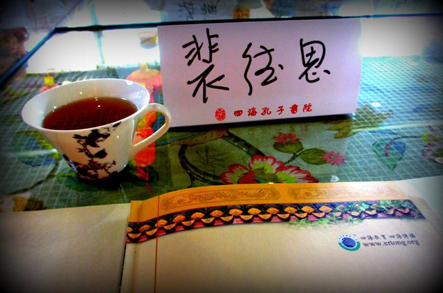 China is unloved and unknown - My Cup of Chinese T - Pei Desi, Germany
