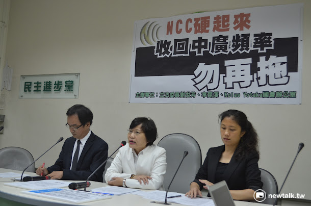 民進黨立委劉世芳(中)、Kolas Yotaka(右)、李昆澤(左)21日召開記者會,要求NCC儘速收回從戒嚴時期「遏制匪波」政策就沿用至今的中廣音樂網(FM96.3)及中廣寶島網(FM105.9)2個頻率。 民進黨立委劉世芳(中)、Kolas Yotaka(右)、李昆澤(左)21日召開記者會,要求NCC儘速收回從戒嚴時期「遏制匪波」政策就沿用至今的中廣音樂網(FM96.3)及中廣寶島網(FM105.9)2個頻率。