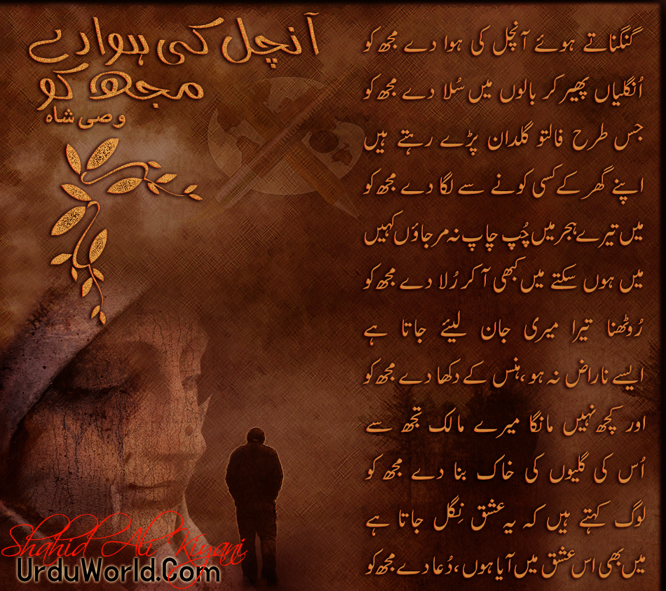 Shadow Poetry - Poetry Types - Ghazal