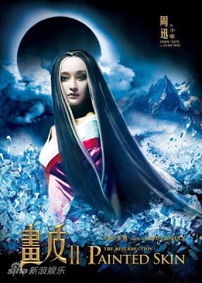 [Image: zhou+xun+painted+skin+2+poster.jpg]