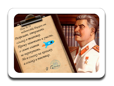 Отправить в твиттер свою ссылку