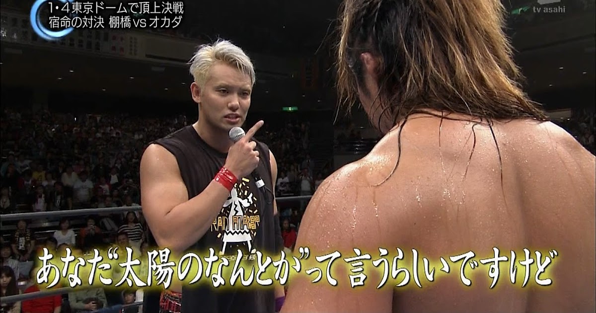 〔視・読・聴〕: ワールドプロレスリング ～IWGPヘビー級 AJvs棚橋