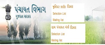 Gram Panchayat Mantri