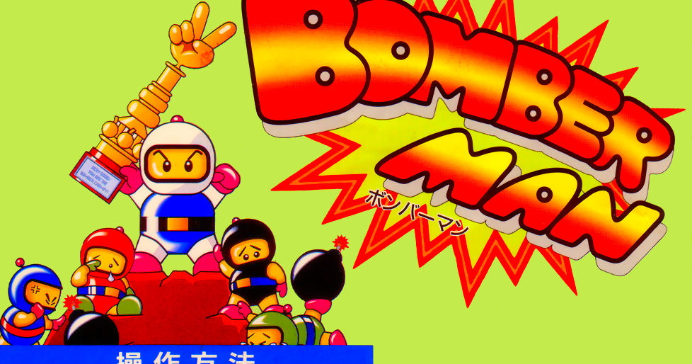 Bomberman (portable) Jurassic Game PC