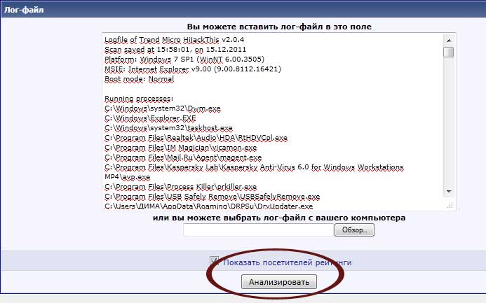 download trend micro hijackthis download trend micro hijackthis