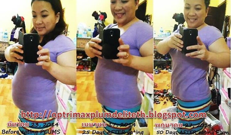 Plum Delite Optrimax ภาพก่อนและหลังทานพลัมดีไลท์ 1