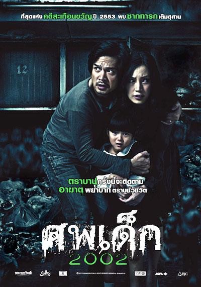 Film Thailand Aborsi | thriller phobia the unborn child 2011 hantu hantu Film Thailand Aborsi | thriller phobia the unborn child 2011 hantu hantu