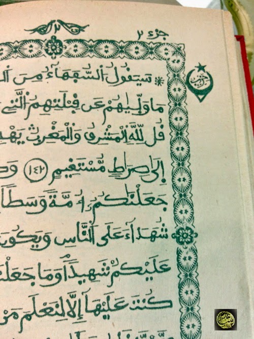 Fay3 اول مصحف في تاريخ الاسلام كتب في عهد الخليفه الراشد الثالث عثمان بن عفان وهو كبير لأنه كتب بخط اليد وليس مطبوعا حكاية صورة