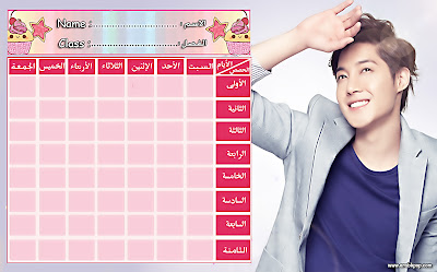 جدول استعمال الزمن المدرسي للطباعة Kimhyunjoong+arabkpop