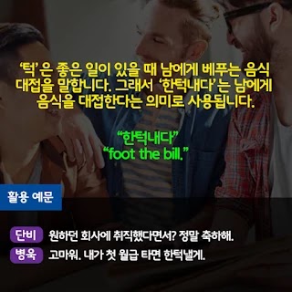 [Ngữ pháp] Tính từ + (으)ㄹ 것 같다 (2)