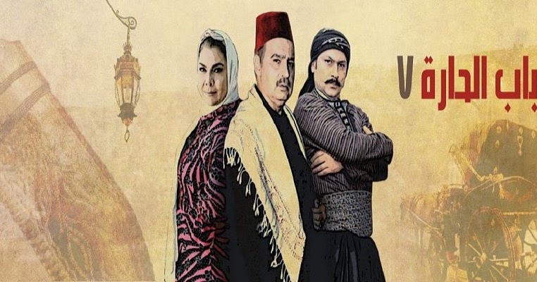 Bab Al Haara TV Series 20062017 - Full Cast Crew - IMDb