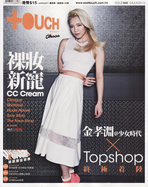 [SCAN] HYOYEON FOR KETCHUP MAGAZINE Snsd+hyoyeon+east+touch+magazine+(1)