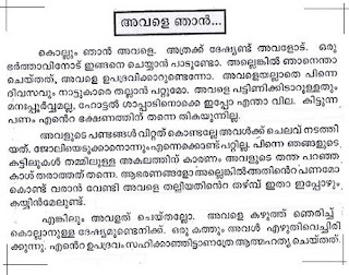urangunna sundari malayalam story pdf urangunna sundari malayalam story pdf