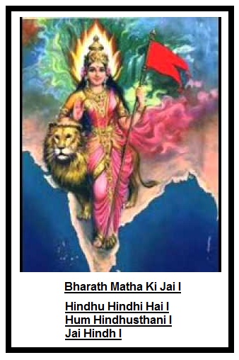 Bharath Matha