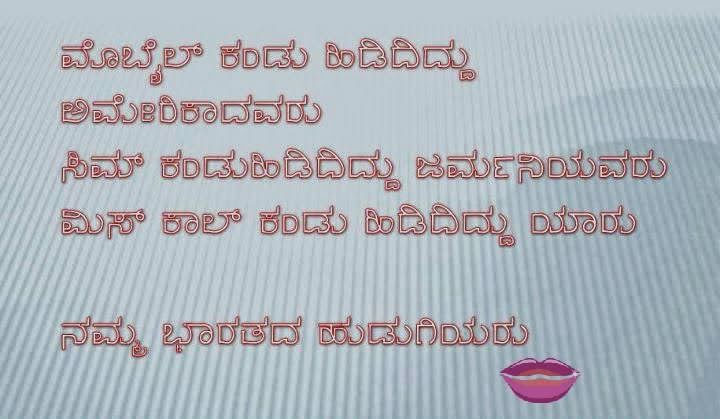 Search Results for: Popular Kannada Love Quotes