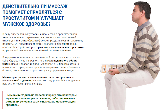 Разговоры с урологом. Массаж простаты - Центр Федоровой Екатерины Массаж простаты : польза и вред для мужчин мужские гормоны