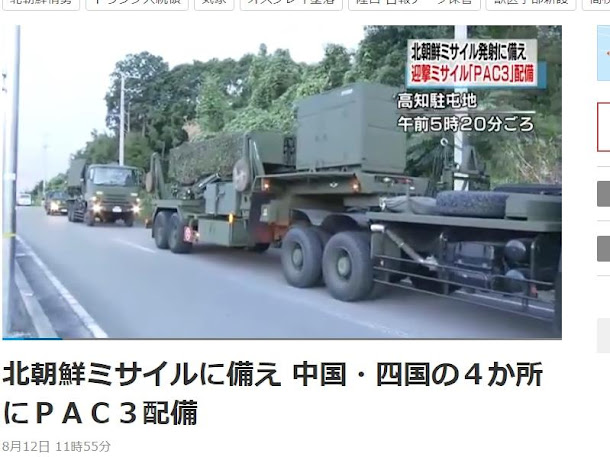 因應北韓宣稱發射彈道飛彈將飛越日本上空,日本自衛隊12日完成部署愛國者三型(PAC-3)防空飛彈部隊到北韓飛彈可能通過的區域,展開全天候攔截防禦警戒。(圖取自NHK網站www3.nhk.or.jp) 因應北韓宣稱發射彈道飛彈將飛越日本上空,日本自衛隊12日完成部署愛國者三型(PAC-3)防空飛彈部隊到北韓飛彈可能通過的區域,展開全天候攔截防禦警戒。(圖取自NHK網站www3.nhk.or.jp)