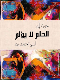 كتابي الإلكتروني