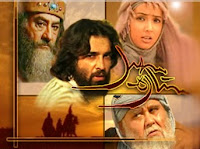A movie on Owais e Qarni