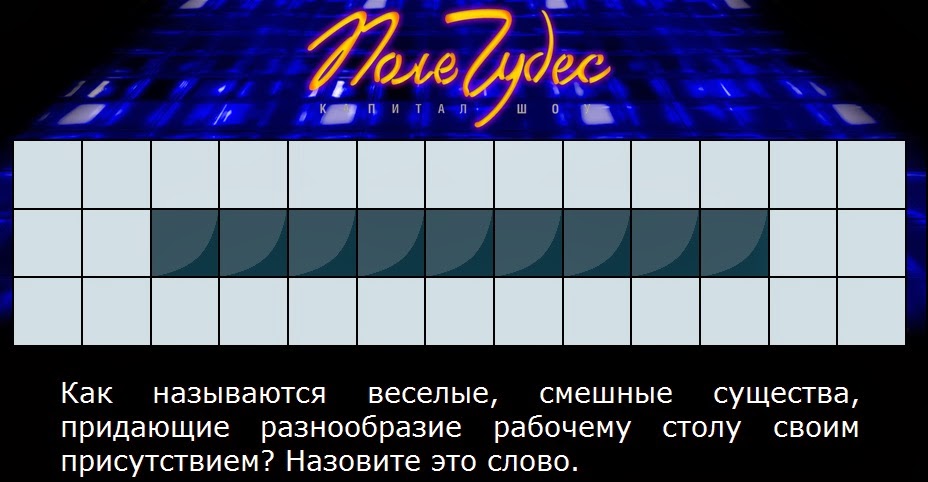 Внеклассное мероприятие по информатике для начальных классов