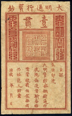 ancient china notes The first civilization in china developed along the huang he (yellow) river as with all of -oracle bones were used by the ancient chinese to predict the future. ancient china notes The first civilization in china developed along the huang he (yellow) river as with all of -oracle bones were used by the ancient chinese to predict the future.