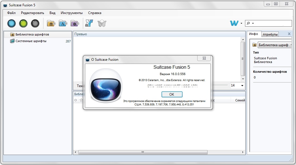 Suitcase Fusion 7 Crack