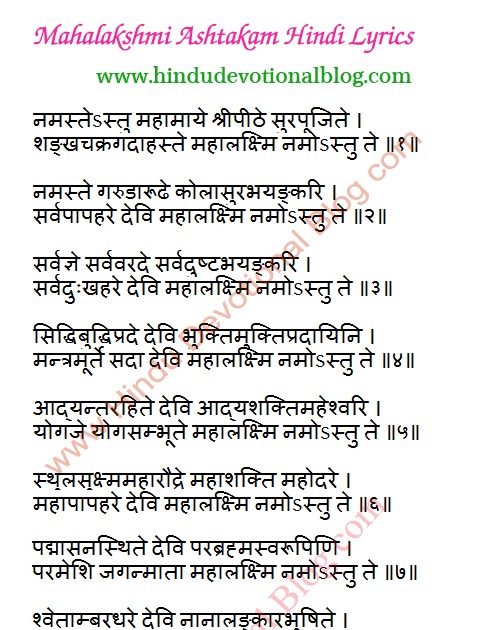 thevaram lyrics in tamil with meaning